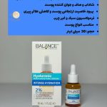 سرم هیالورونیک اسید Deep Moisture بالانس - Image 2