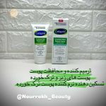 بالم ترمیم‌کننده پوست ترک‌خورده ستافیل Cetaphil Cracked Skin Repair Balm - Image 2