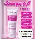 کرم ضدچین و چروک بیوممتیک گاتیو ANTI WRINKLE CREAM - Image 4