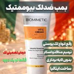  کرم ضدلک بیوممتیک گاتیو ایتالیایی - Image 2