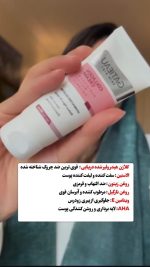 کرم کلاژن (جوانساز) هیدرولیز شده گاتیو - Image 4