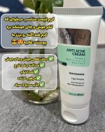 کرم ژل آنتی آکنه(ضد جوش و ضد لک)گاتیو - Image 5