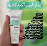 کرم ژل آنتی آکنه(ضد جوش و ضد لک)گاتیو - Image 4
