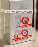 پاور لیفت بیوممتیک لاکچری کوین   LUXURY COIN LIFTING CREAM - Image 2